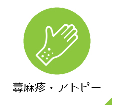 皮膚科
